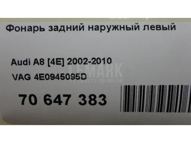 Фонарь задний наружный левый для  Cadillac SRX 2009-2016