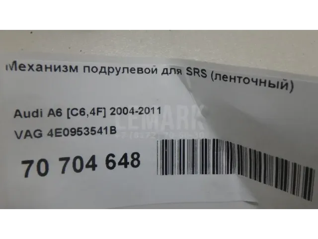 Механизм подрулевой для SRS (ленточный) для  BMW 7-serie E38 1994-2001
