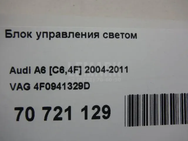 Блок управления светом