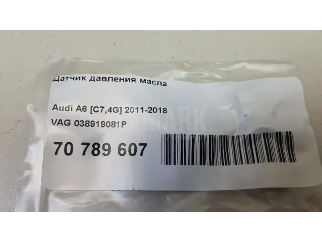 Датчик давления масла для  Audi 100/200 [43] 0-1983