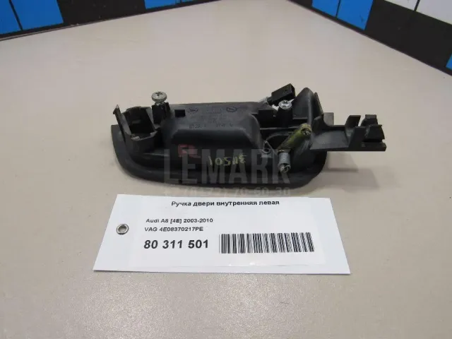 Ручка двери внутренняя левая для  BMW i3 (I01) 2013-2022