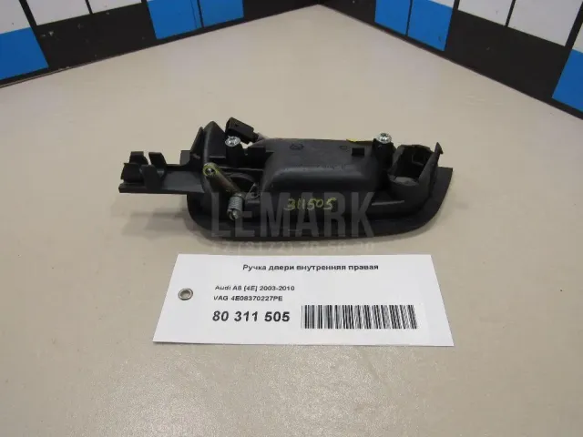 Ручка двери внутренняя правая для  Audi 80/90 [B2] 0-1986