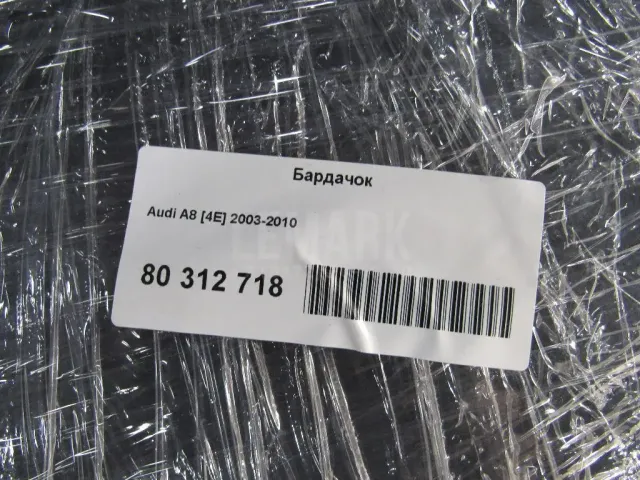 Бардачок для  Ford C-MAX 2003-2010
