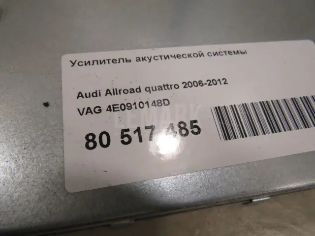 Усилитель акустической системы для  Ford Focus II 2008-2011