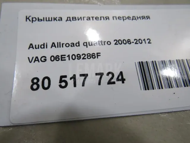 Крышка двигателя передняя для  Chevrolet Evanda 2004-2006