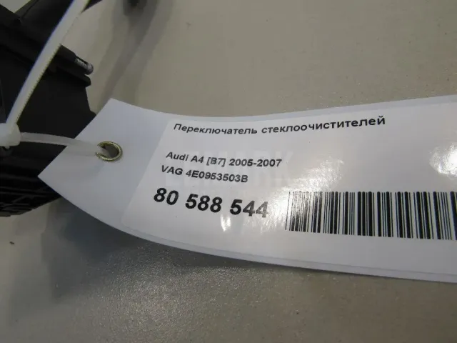 Переключатель стеклоочистителей