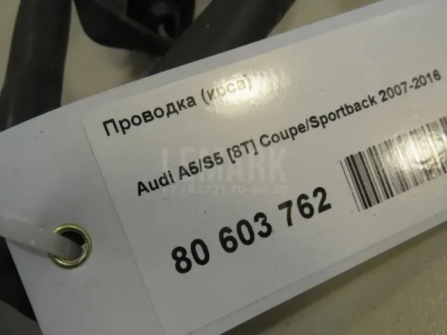 Проводка (коса) для  Chevrolet Caprice 1976-1990
