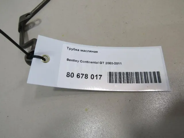Трубка масляная для  Cadillac SRX 2009-2016