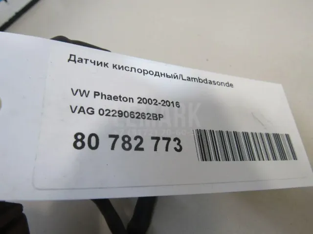 Датчик кислородный/Lambdasonde для  Ford Cougar 1998-2001