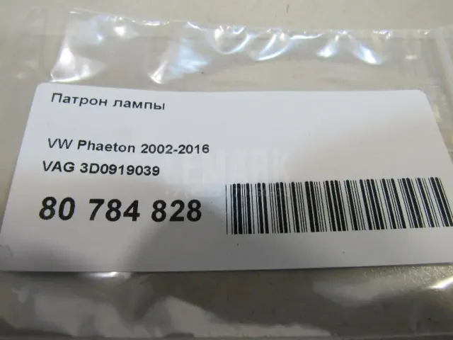 Патрон лампы