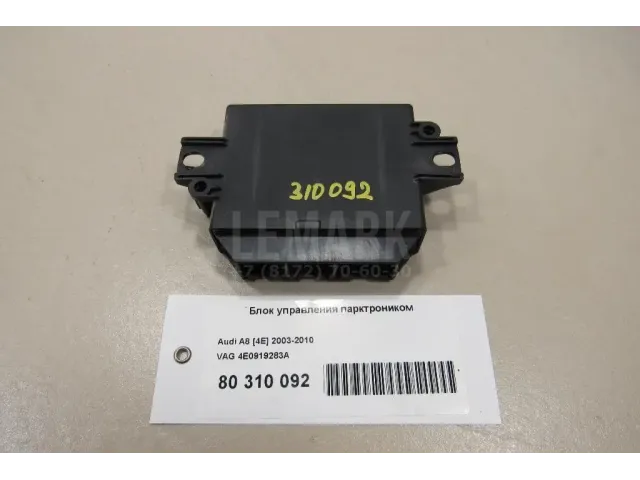 Блок управления парктроником для  BMW X3 E83 2004-2010