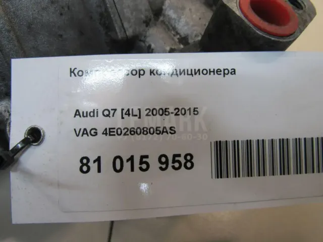 Компрессор кондиционера для  Audi A5/S5 [8T] Coupe/Sportback 2007-2016