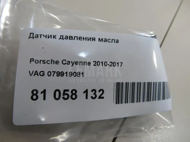 Датчик давления масла