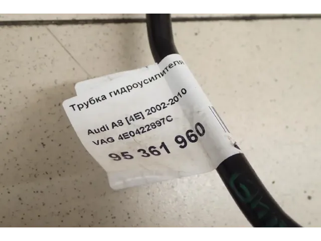 Трубка гидроусилителя
