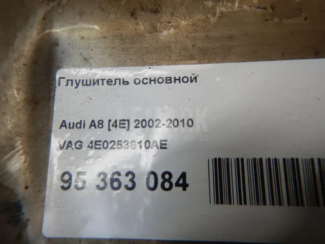 Глушитель основной