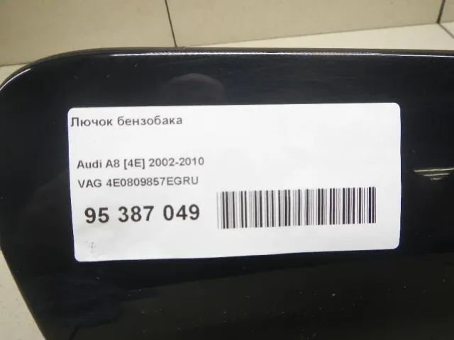 Лючок бензобака
