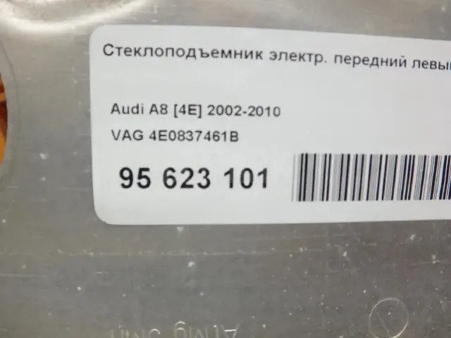 Стеклоподъемник электр. передний левый для  Cadillac SRX 2009-2016