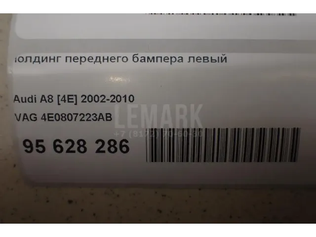 Молдинг переднего бампера левый для  Changan UNI-V 2022