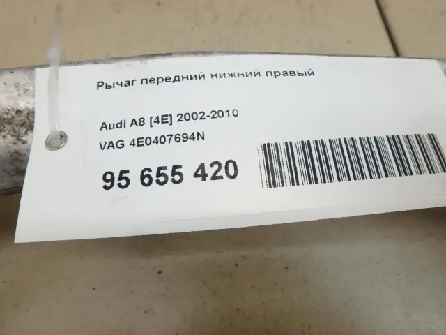 Рычаг передний нижний правый для  Audi A3 [8PA] Sportback 2004-2013