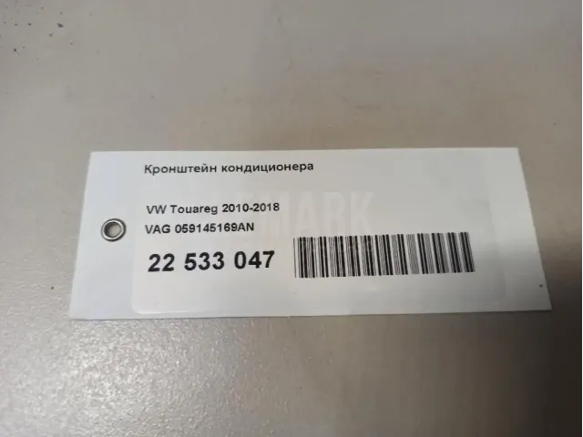 Кронштейн кондиционера