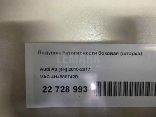 Подушка безопасности боковая (шторка) для  BYD Flyer 2005-2008