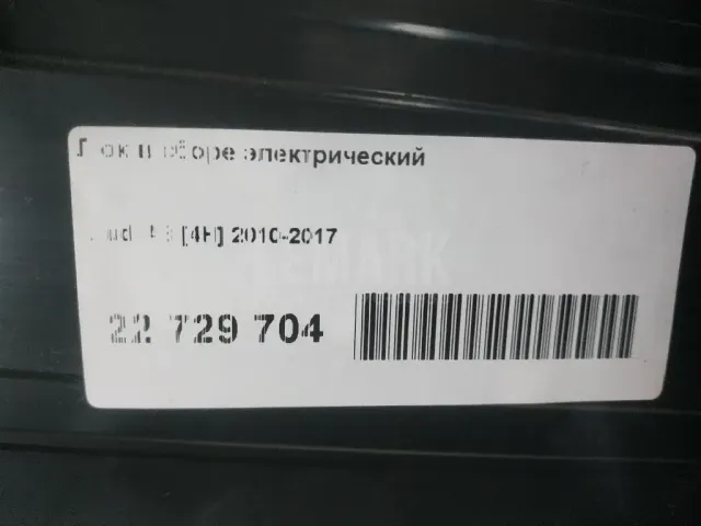 Люк в сборе электрический