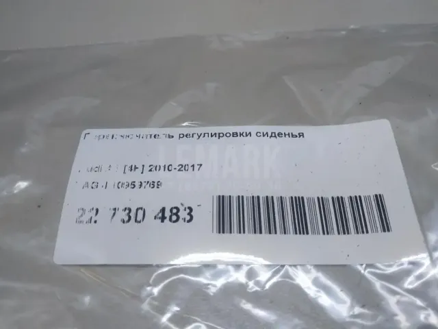 Переключатель регулировки сиденья