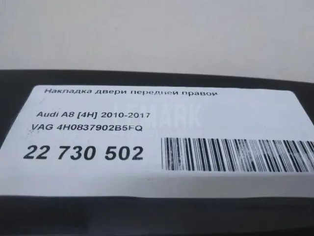 Накладка двери передней правой для  BYD Flyer 2005-2008