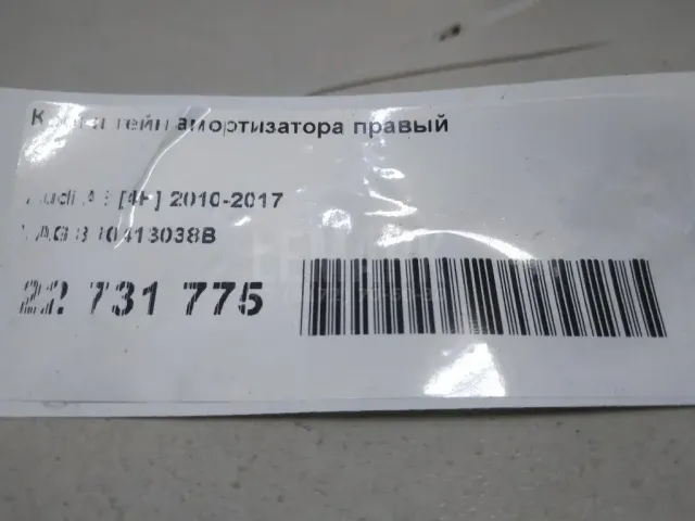 Кронштейн амортизатора правый для  Audi Q3 (8U) 2012-2018