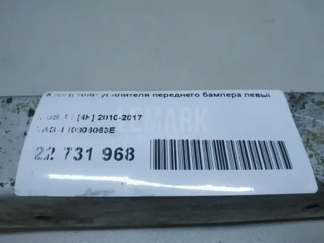 Кронштейн усилителя переднего бампера левый