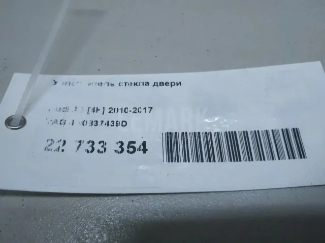 Уплотнитель стекла двери для  BMW X1 E84 2009-2015
