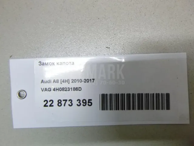 Замок капота для  BYD Flyer 2005-2008