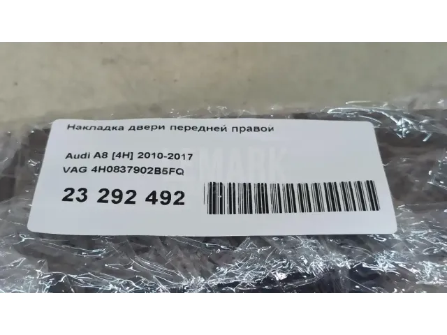Накладка двери передней правой для  BYD Flyer 2005-2008