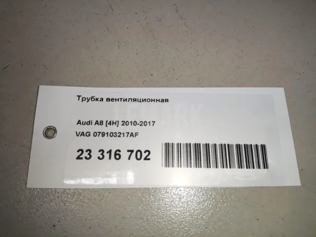 Трубка вентиляционная для  BYD Flyer 2005-2008