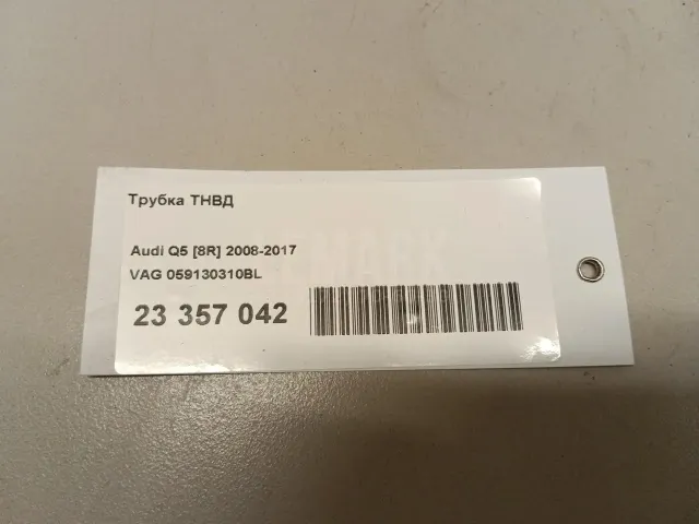 Трубка ТНВД