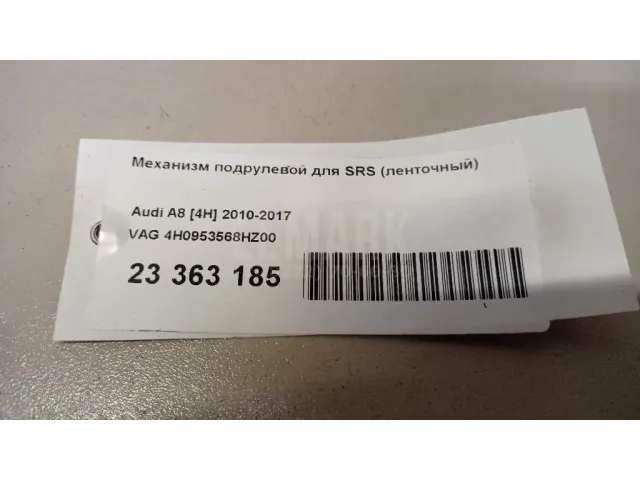 Механизм подрулевой для SRS (ленточный) для  Ford Mondeo V 2015-2022