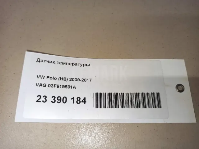 Датчик температуры