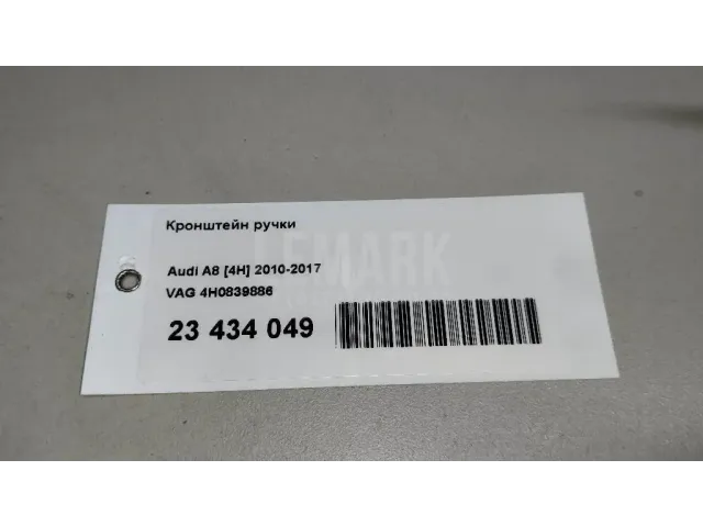 Кронштейн ручки