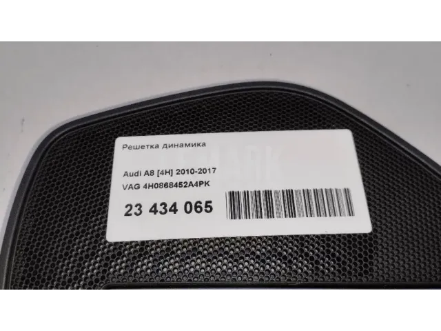 Решетка динамика для  Audi A3 (8L1) 1996-2003