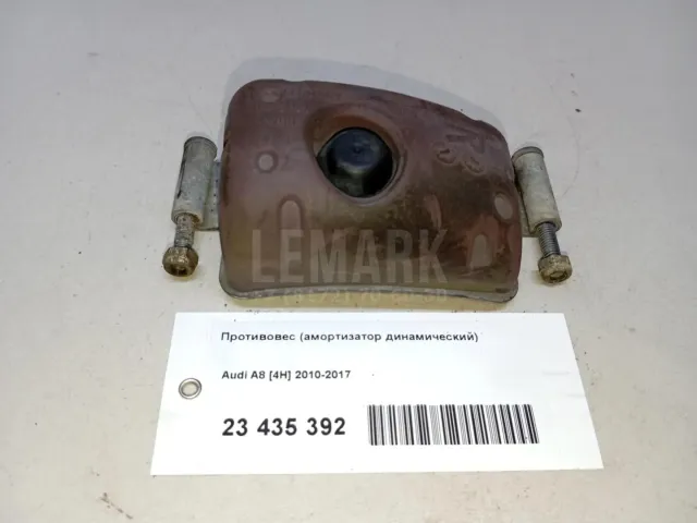 Противовес (амортизатор динамический) для  Chevrolet Aveo (T250/T255) 2005-2011