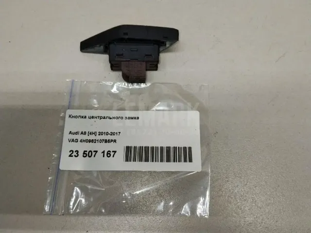Кнопка центрального замка для  Ford Mondeo V 2015-2022