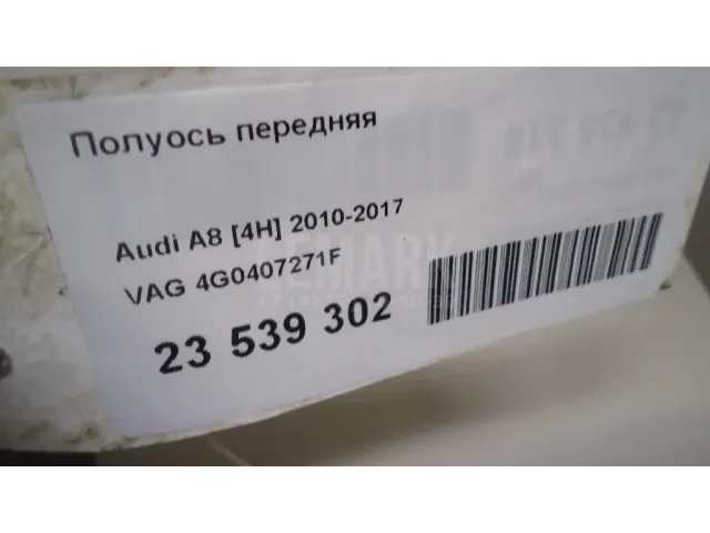 Полуось передняя для  Chevrolet Cruze 2009-2016