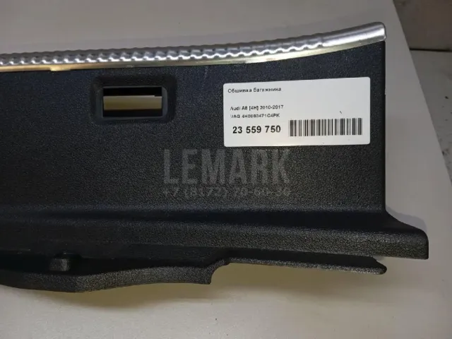 Обшивка багажника для  Chery Explore 06 2023