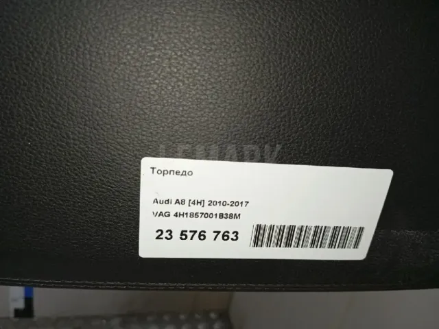 Торпедо для  BYD Qin EV300 2018