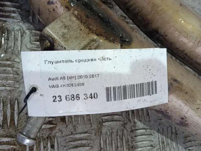 Глушитель средняя часть