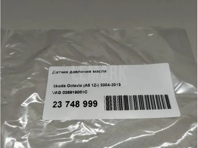 Датчик давления масла для  Citroen C8 2002-2014