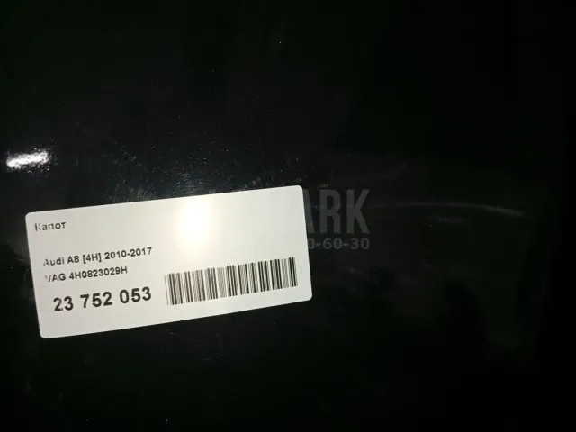Капот