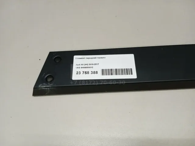 Элемент передней панели для  BMW 2-serie F22/F23/F87 2013-2020