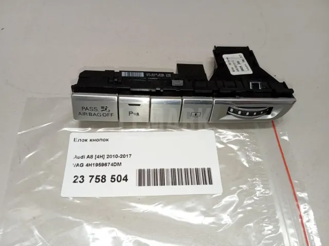 Блок кнопок для  Audi A5/S5 [8F] Cabrio 2010-2016