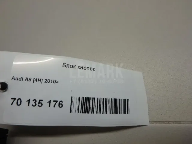 Блок кнопок